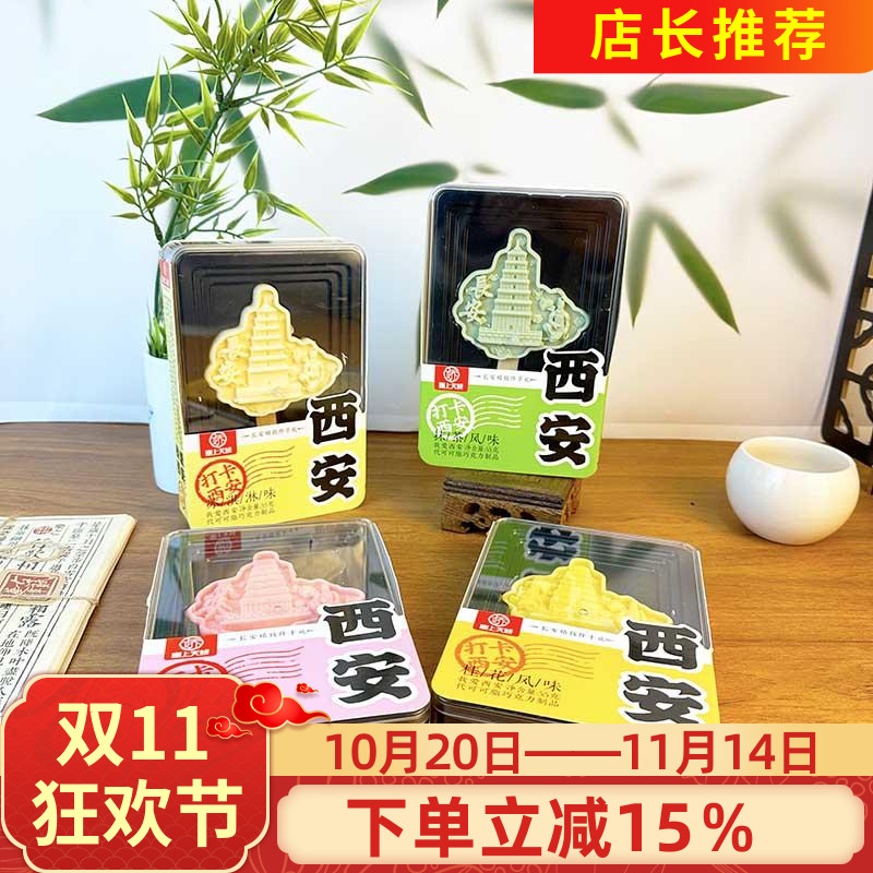 西安特产塞上天娇我爱西安巧克力55g桂花伴手礼大雁塔景区文创