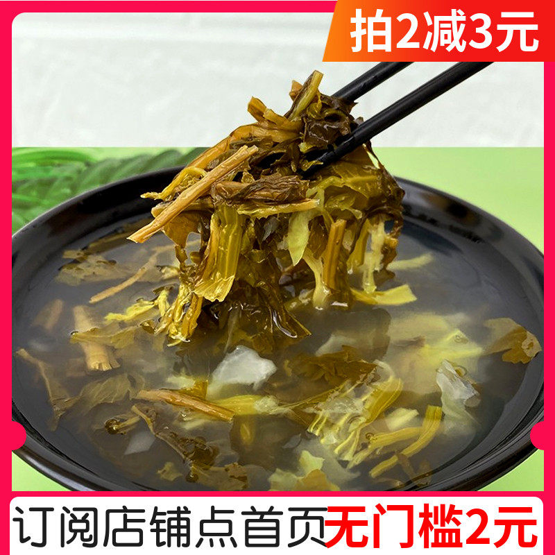 陕西汉中雪里红浆水菜500g特产浆水面酸菜新鲜芥菜浆水豆腐拌汤