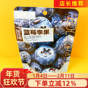 伯乐尝蓝莓李果130g李子每日水果干果脯蜜饯开胃酸甜李干休闲零食