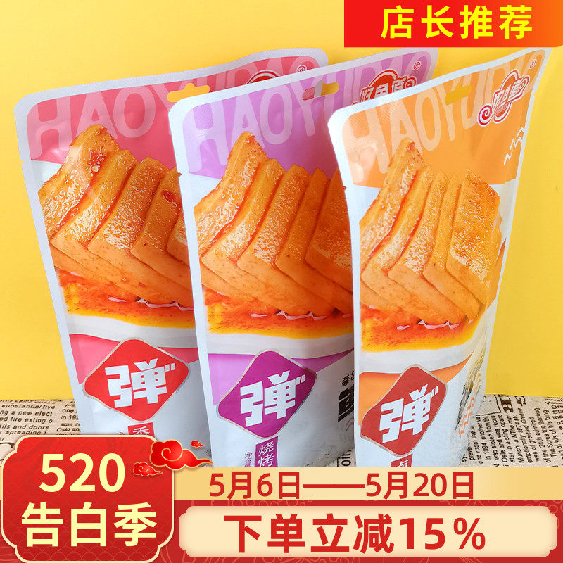 好鱼道鱼豆腐176g香辣味卤香味烧烤味Q弹豆腐干鱼肉独立小包零食