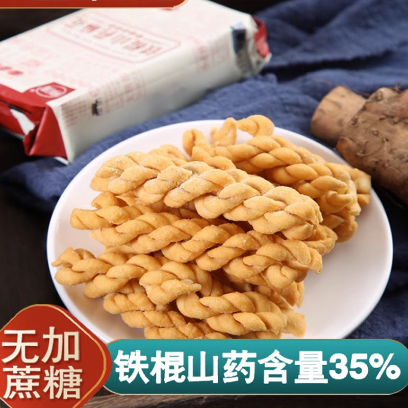 怀涛铁棍山药无蔗糖小麻花5斤3斤单独包装营养香酥小麻花五香特价