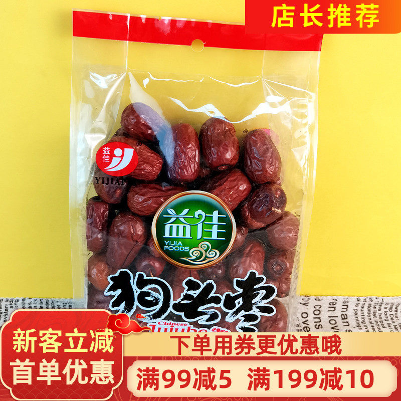 益佳狗头枣500g煮粥煲汤泡茶干货大红枣子送礼西安特产香软红枣