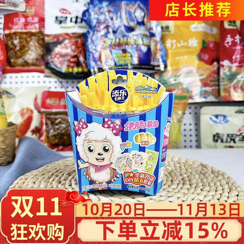 添乐卡通王伊脆薯条原味15g卡通零食土豆薯片休闲追剧儿童小吃