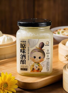 米婆婆原味酒酿400g糯米酒醪糟糯米甜酒汤圆米酒烧菜煲汤调味饮品