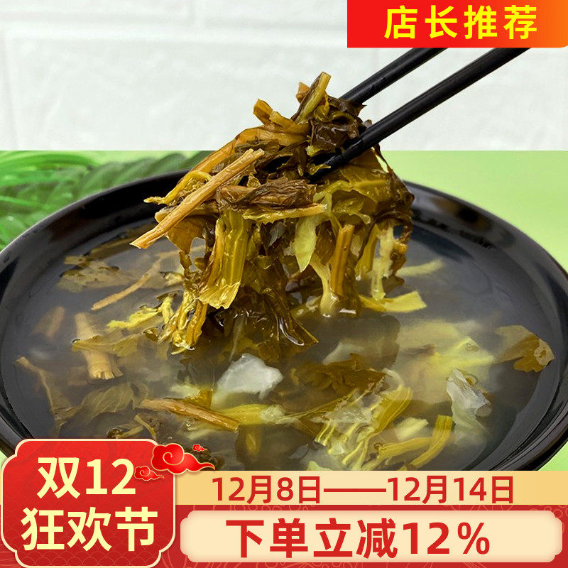 陕西汉中浆水菜500g特产浆水面酸菜新鲜芥菜野菜浆水豆腐拌汤
