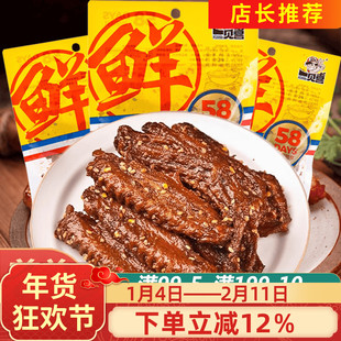 一见喜鸭翅100g香辣炭烤鸭翅膀翅中湖南特产卤味追剧解馋小零食