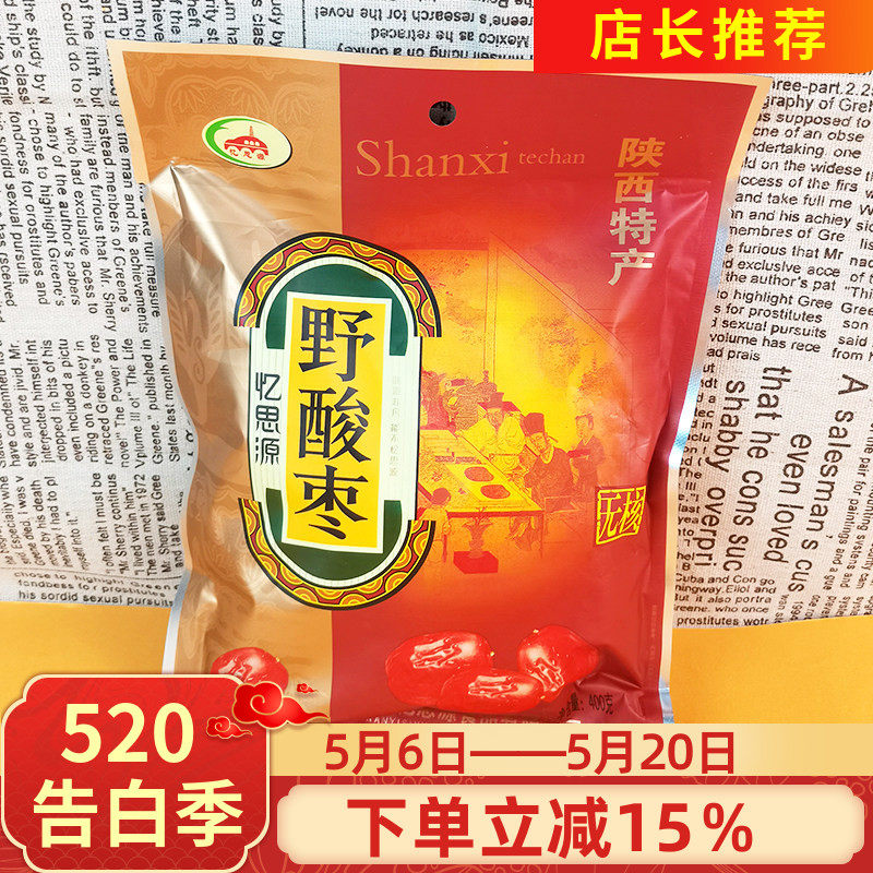 忆思源陕西特产无核野酸枣400g果脯蜜饯蜜枣阿胶泡水甜品即食红枣