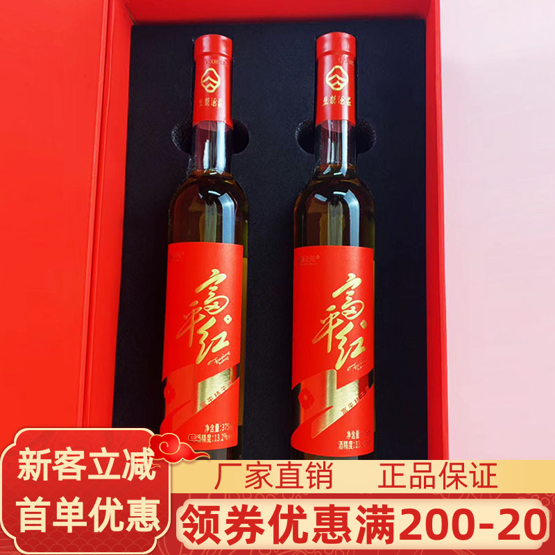 蓝溪金炫富平红柿子果酒陕西国产