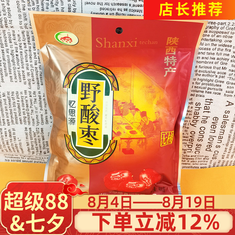 忆思源陕西特产无核野酸枣400g果脯蜜饯蜜枣阿胶泡水甜品即食红枣