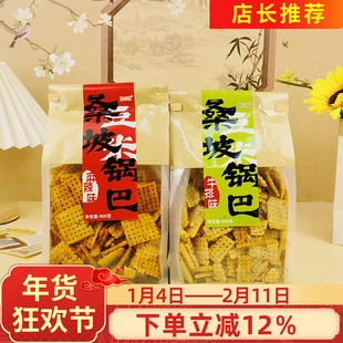 孙小萌桑坡豆米锅巴400g麻辣牛排味膨化零食脆片锅巴追剧小吃零食