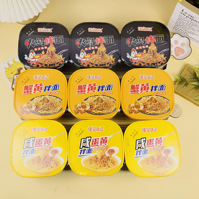 悟空日记蟹黄拌面113g3连盒蛋黄拌面火鸡拌面方便面泡面方便速食