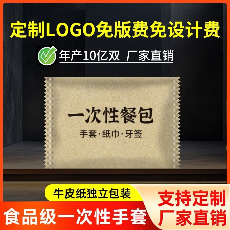 一次性餐饮食品级加厚手套