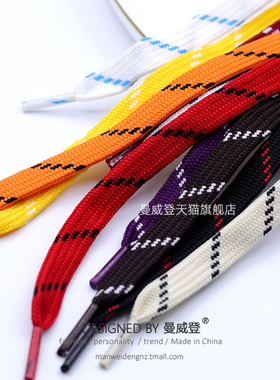 曼威登扁平双层白色黑色鞋带绳适配全城5韦德运动鞋板鞋休闲跑鞋