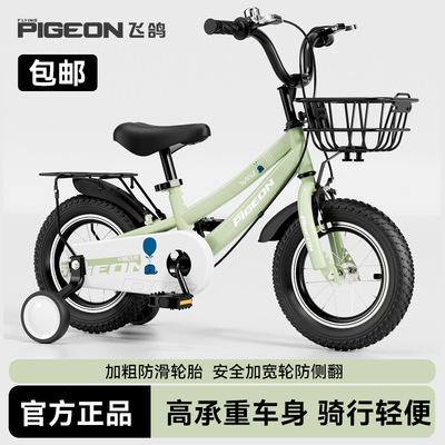 飞鸽儿童车自行车2-9岁宝宝脚踏车12-14-16-18寸带辅轮可坐自行车