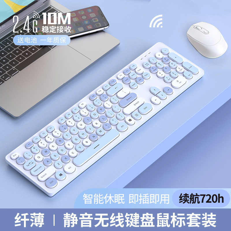 静音键盘鼠标套装无线usb朋克键盘