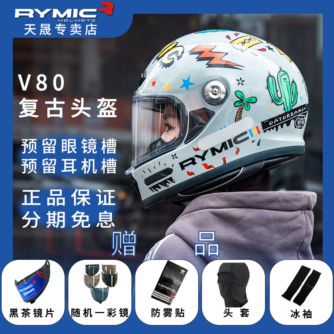 RYMIC巡航摩托复古头盔全盔四季图片