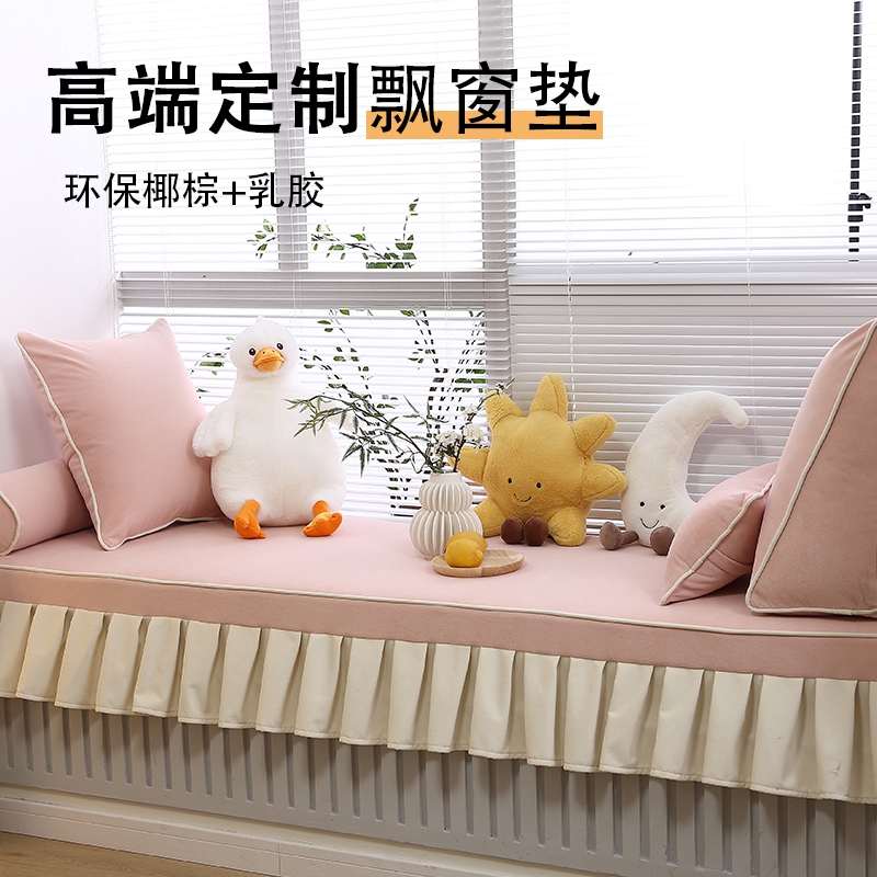 高端平绒飘窗垫子悠然佰木舒服