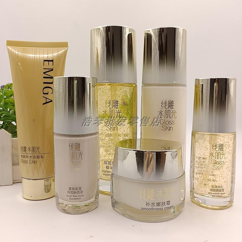 正品英米茄线雕水肌光焕颜保湿精华水乳套装提亮肤色补水面霜粉底
