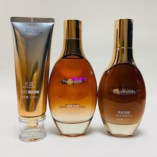 正品名蔻耀世小金瓶多肽冻龄透亮三件套紧致抗皱淡纹保湿水精华乳