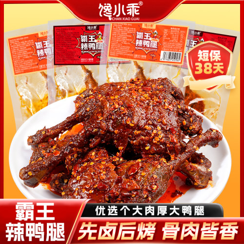 馋小乖霸王辣鸭腿爆辣卤味零食