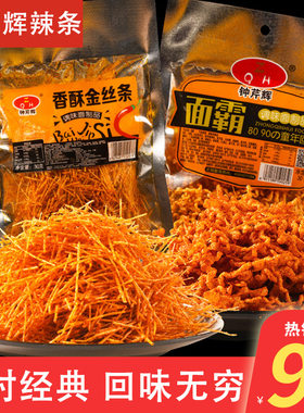 钟芹辉面霸辣条童年味道