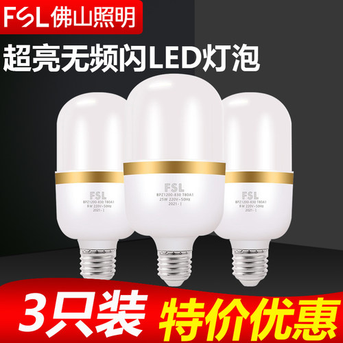 佛山照明LED柱形灯泡超亮无频闪