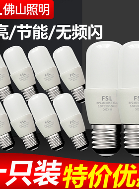 FSL佛山照明led灯泡节能灯e27e14螺口超亮小柱泡筒灯台灯吊灯光源