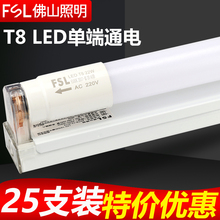 佛山照明t8led单端灯管日光灯单边供电家用客厅高亮长条宿舍节能