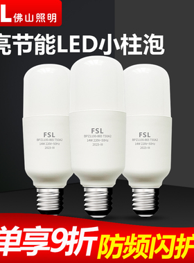 佛山照明led灯泡e27螺口节能家用超亮照明吊灯台灯筒灯玉米小柱灯