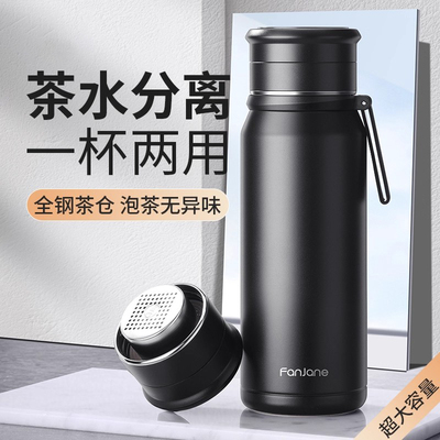 保温杯大号大容量茶水分离