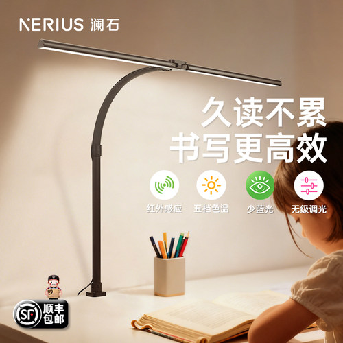 NERIUS夹式台灯长条阅读夹子灯国AA级学习护眼桌面台灯2026新款