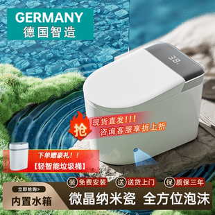 感应中小户型无水压 德国家用轻智能马桶全自动泡沫盾杀菌一体式
