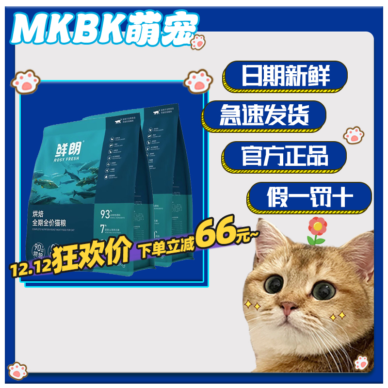 鲜郎全价猫粮限时冲量日期新鲜