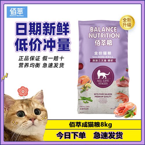 麦富迪旗下佰萃粮全阶段猫粮