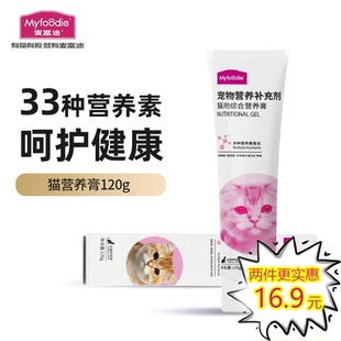 麦富迪化毛膏猫咪成幼猫专用营养膏维生素搭配益生菌猫草片化毛球