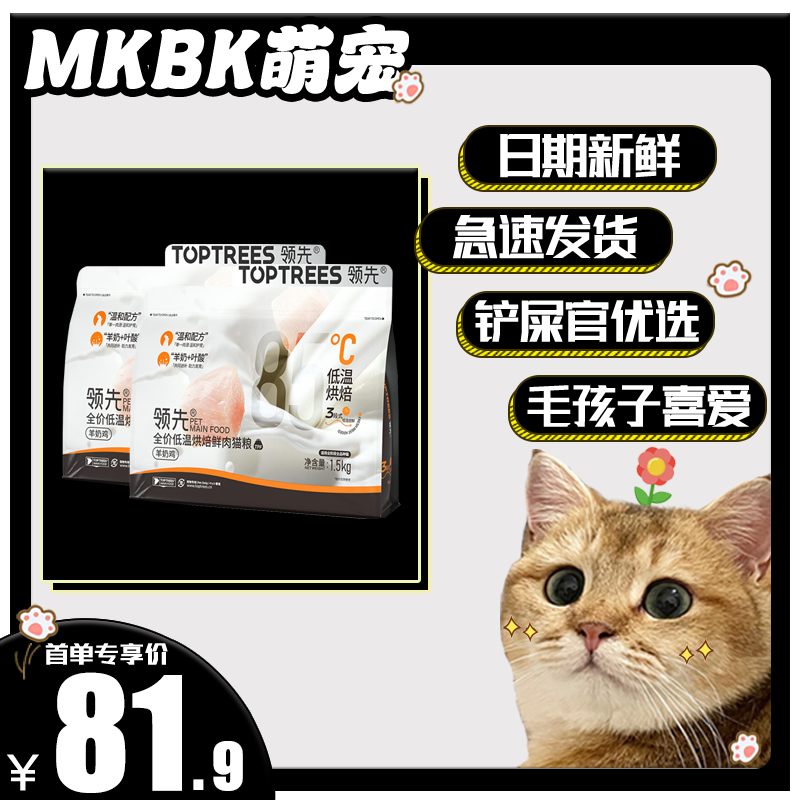 领先烘焙鲜肉猫粮成幼猫全价低温鸡肉兔肉宠物羊奶新鲜 营养1.5kg,宠物/宠物食品及用品,猫全价风干/烘焙粮,淘宝优惠券,粉丝福利购,淘宝优惠卷