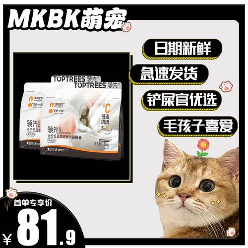 领先烘焙猫粮日期新鲜急速发货