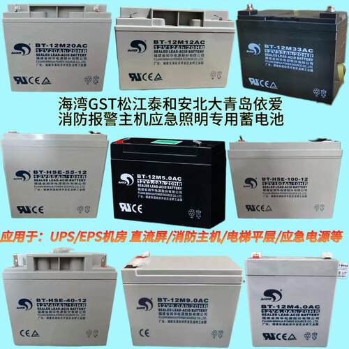 赛特12V系列消防主机应急蓄电池