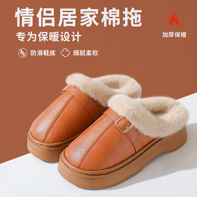 厚底PU皮情侣棉拖鞋居家外穿耐脏