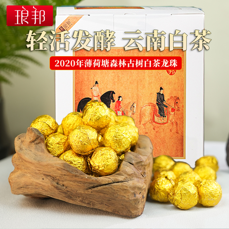 琅邦2020年薄荷塘森林古树白茶龙珠