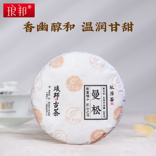 琅邦2019年臻藏系列曼松200克(琅邦古茶私房茶版本)曼松王子山