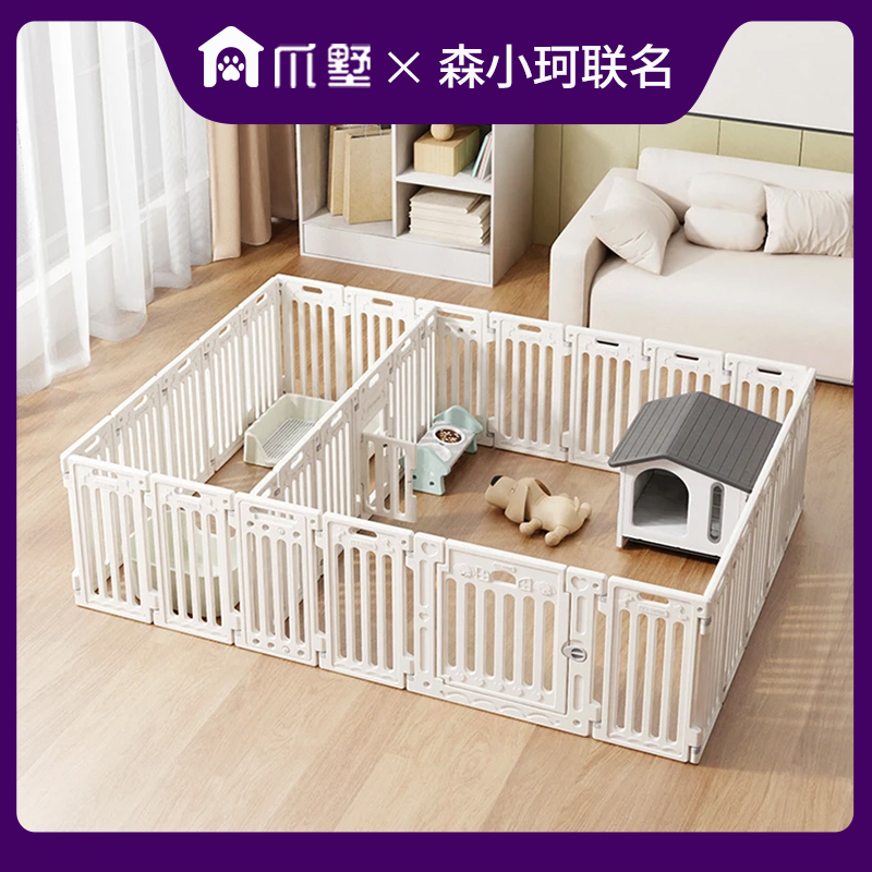 一室一厅可水洗宠物围栏森小珂