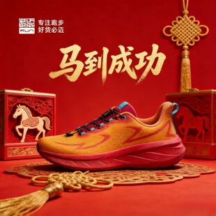 必迈26新年远征者Pure2.0全天候跑鞋减震缓震通勤鞋男女运动鞋