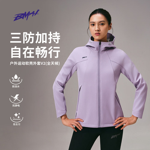 必迈秋季软壳防风保暖户外夹克