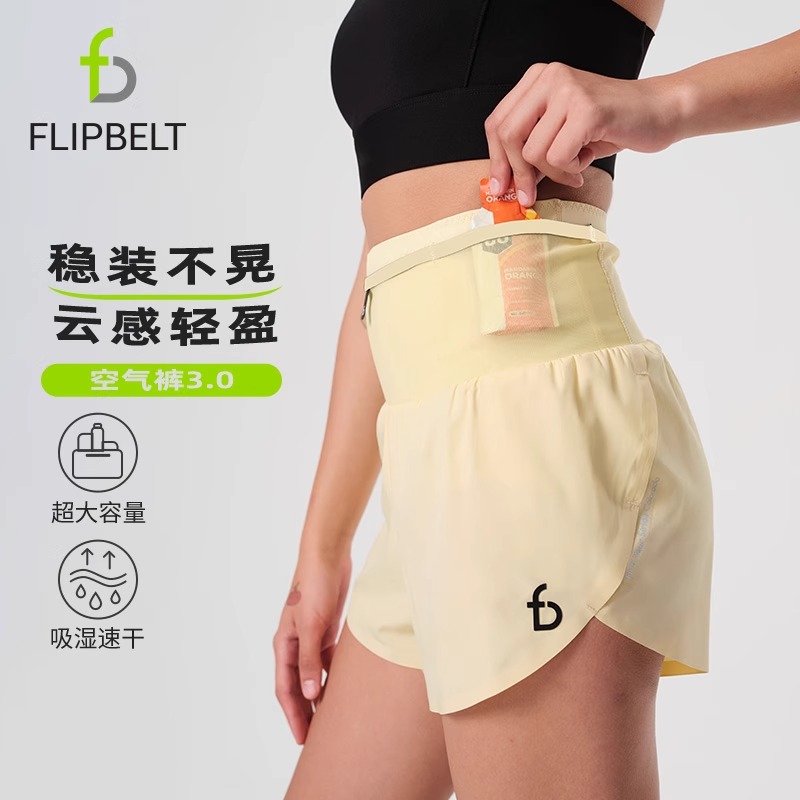 FlipBelt飞比特全新空气裤3.0健身跑步女马拉松透气腰包裤宽松