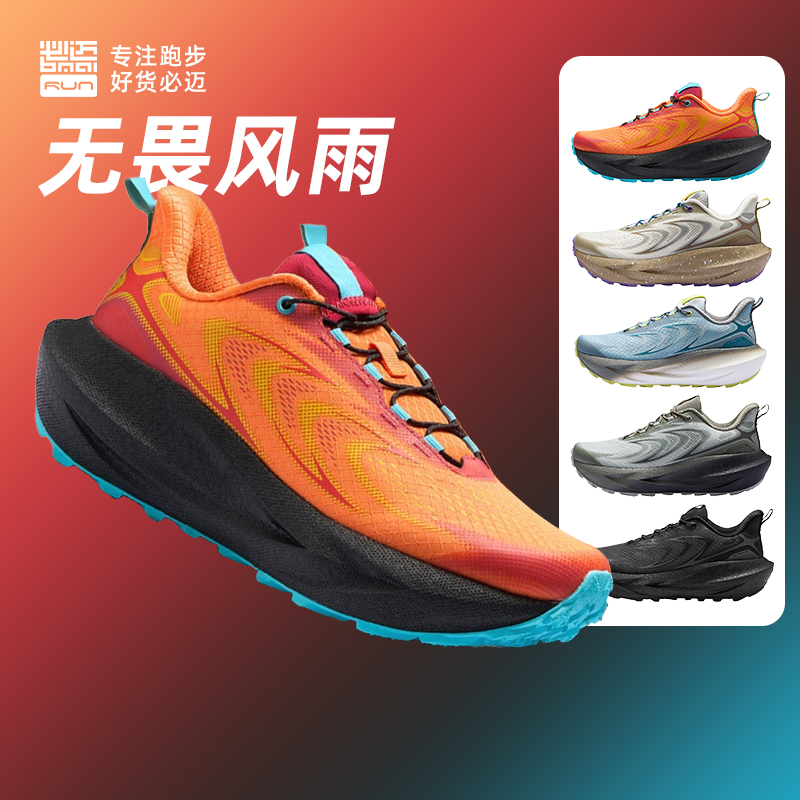 必迈全天候秋冬男女跑鞋缓震厚底