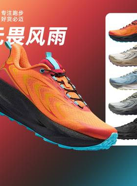 【旗舰款】必迈远征者6.0全天候5.0减震跑鞋男女训练马拉松跑步鞋