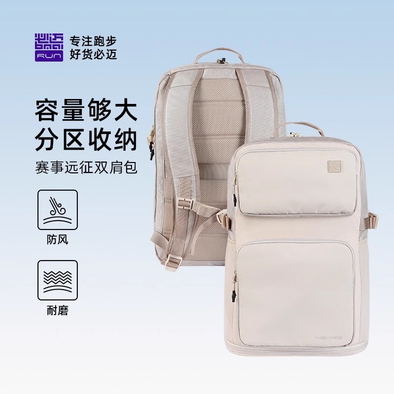 赛事包双肩包必迈跑步包男女通用