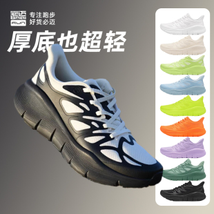 超轻男女缓震防滑透气跳绳户外运动跑鞋 必迈远征者pure light跑鞋