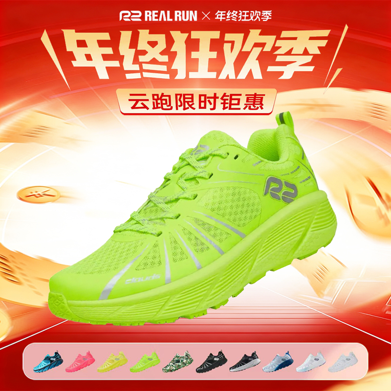 超轻减震专业训练马拉松男款